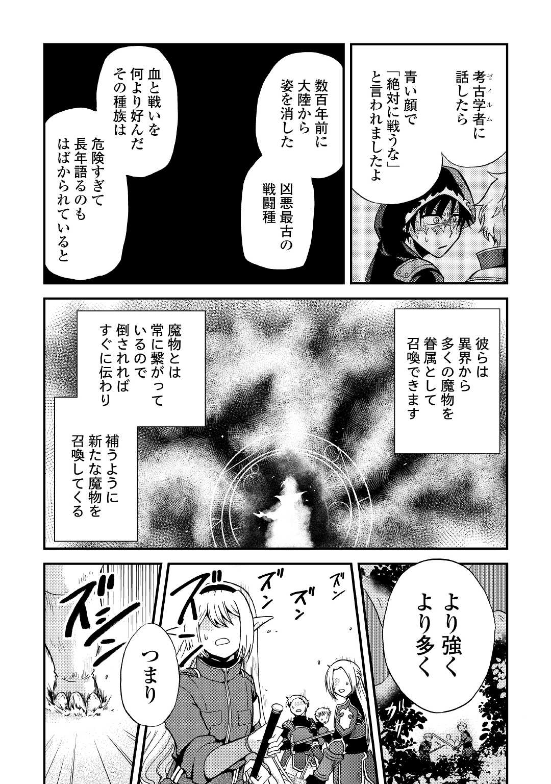 前世は剣帝。今生クズ王子 第19話 - Page 15