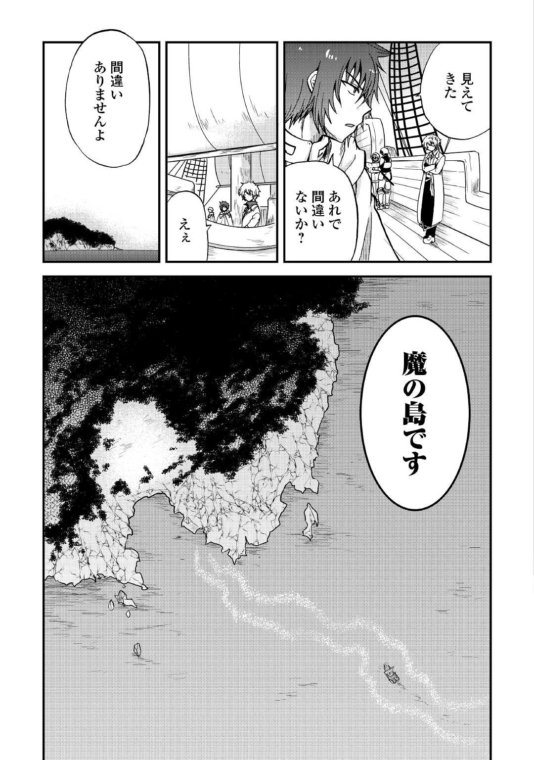 前世は剣帝。今生クズ王子 第19話 - Page 3