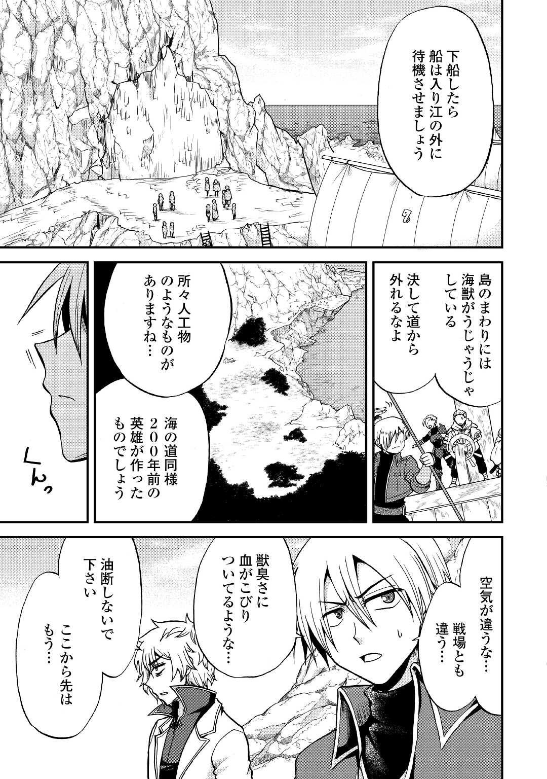 前世は剣帝。今生クズ王子 第19話 - Page 5