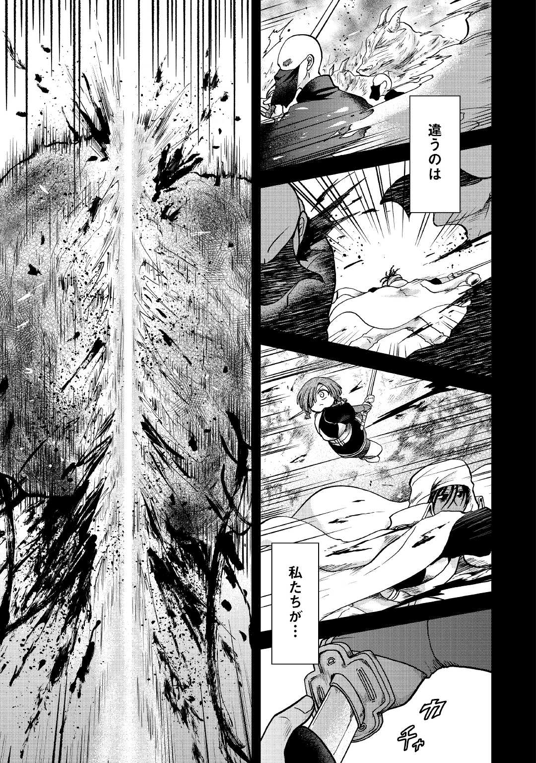 前世は剣帝。今生クズ王子 第26話 - Page 3