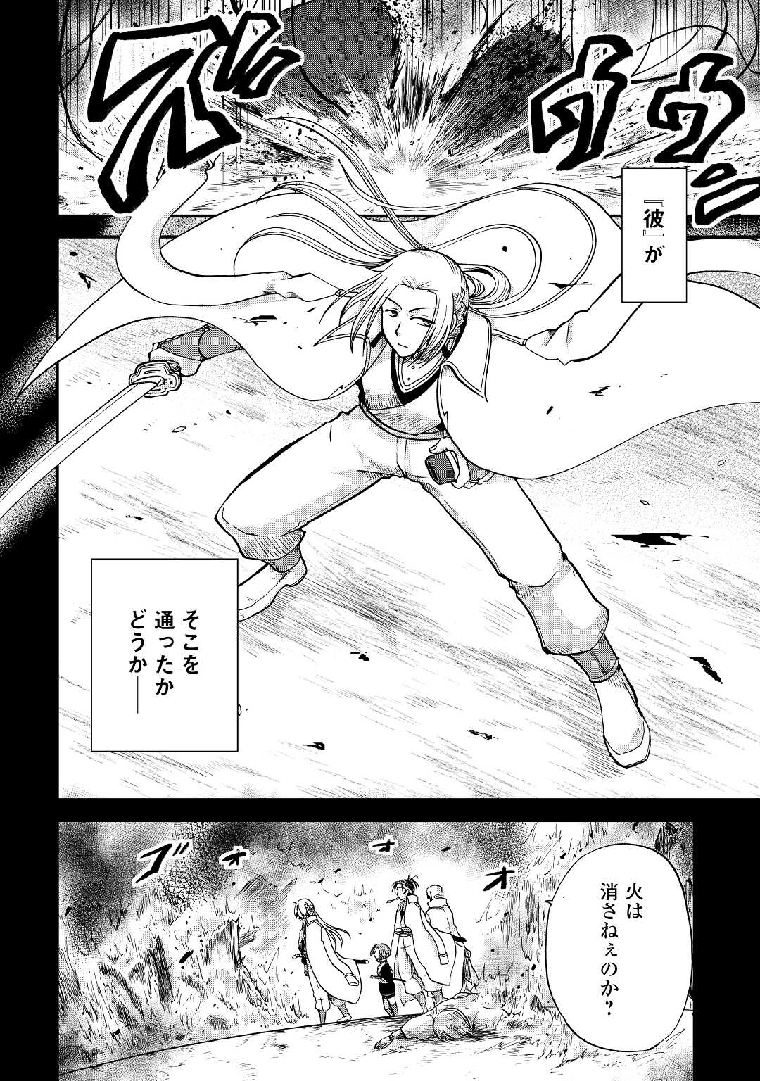 前世は剣帝。今生クズ王子 第26話 - Page 4