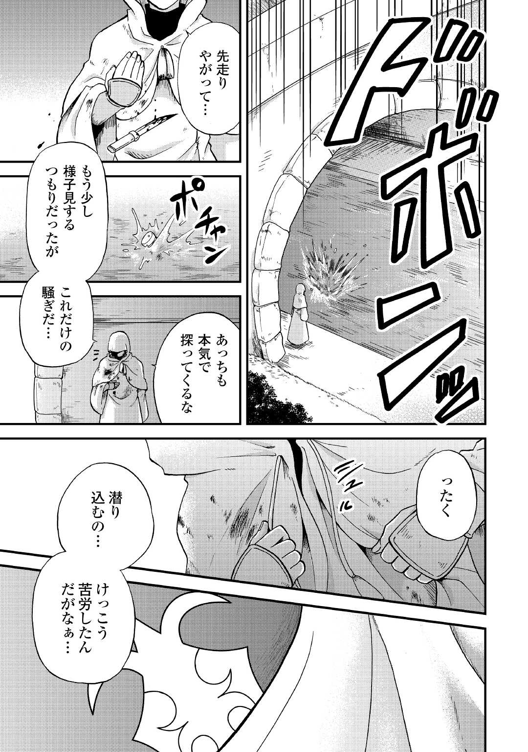 前世は剣帝。今生クズ王子 第28話 - Page 27