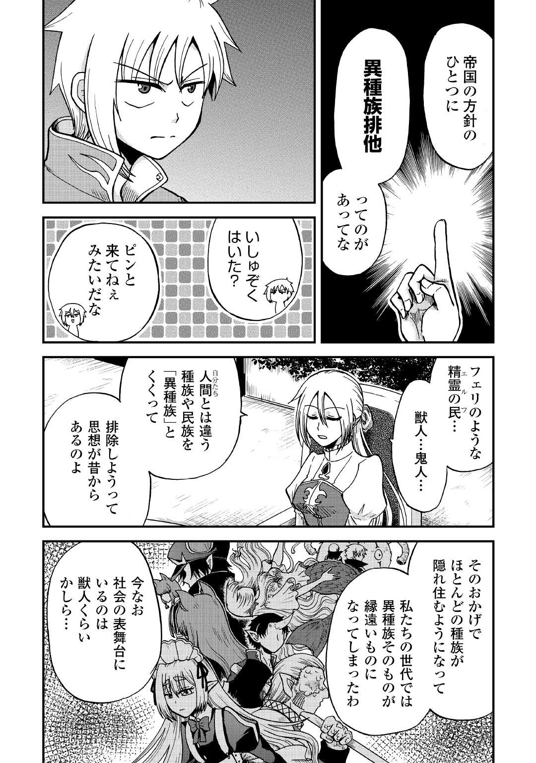 前世は剣帝。今生クズ王子 第28話 - Page 6