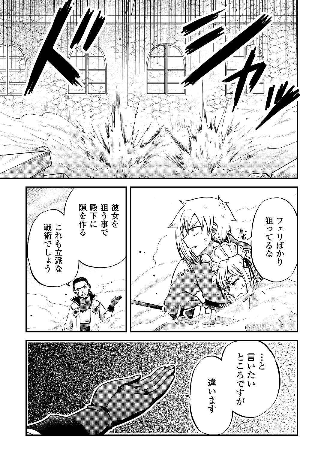 前世は剣帝。今生クズ王子 第30話 - Page 9