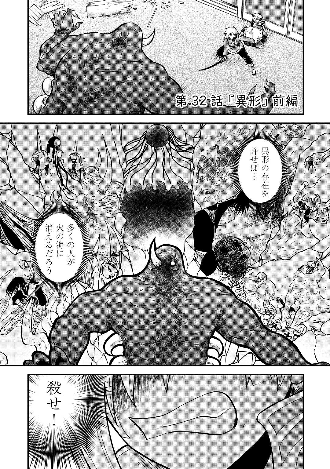 前世は剣帝。今生クズ王子 第32.1話 - Page 1