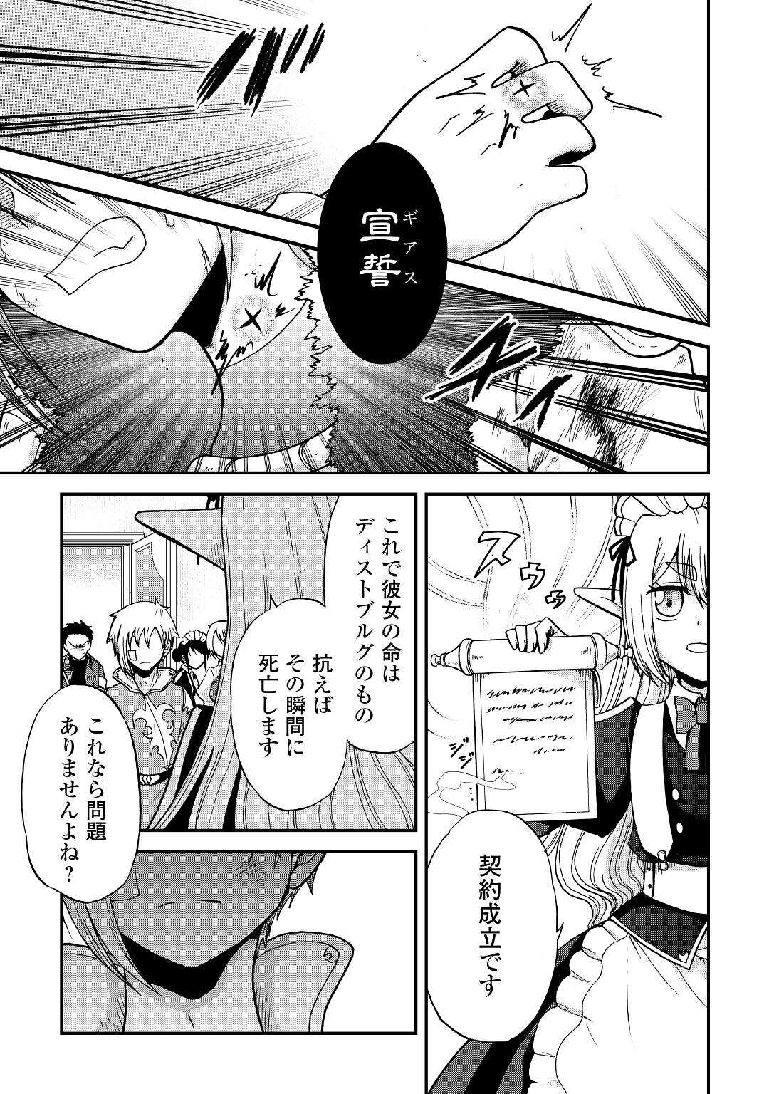 前世は剣帝。今生クズ王子 第32.3話 - Page 7