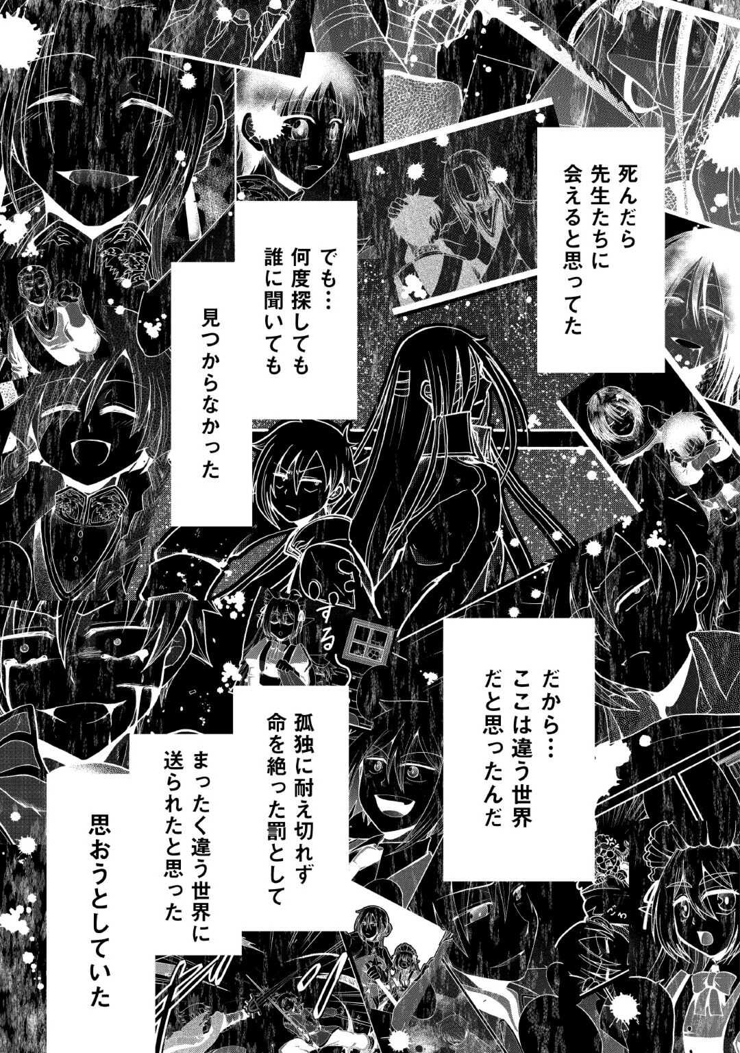 前世は剣帝。今生クズ王子 第37.2話 - Page 12