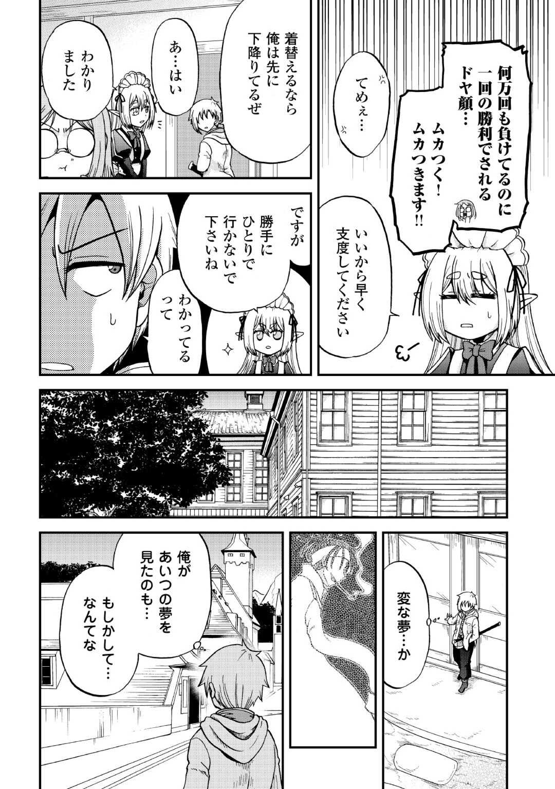 前世は剣帝。今生クズ王子 第37.2話 - Page 3