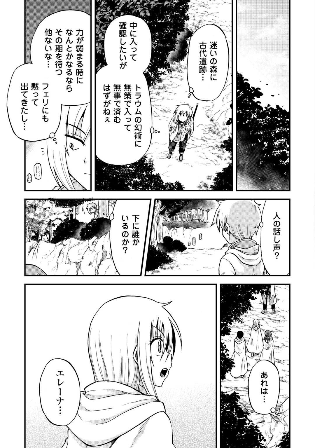 前世は剣帝。今生クズ王子 第38話 - Page 7