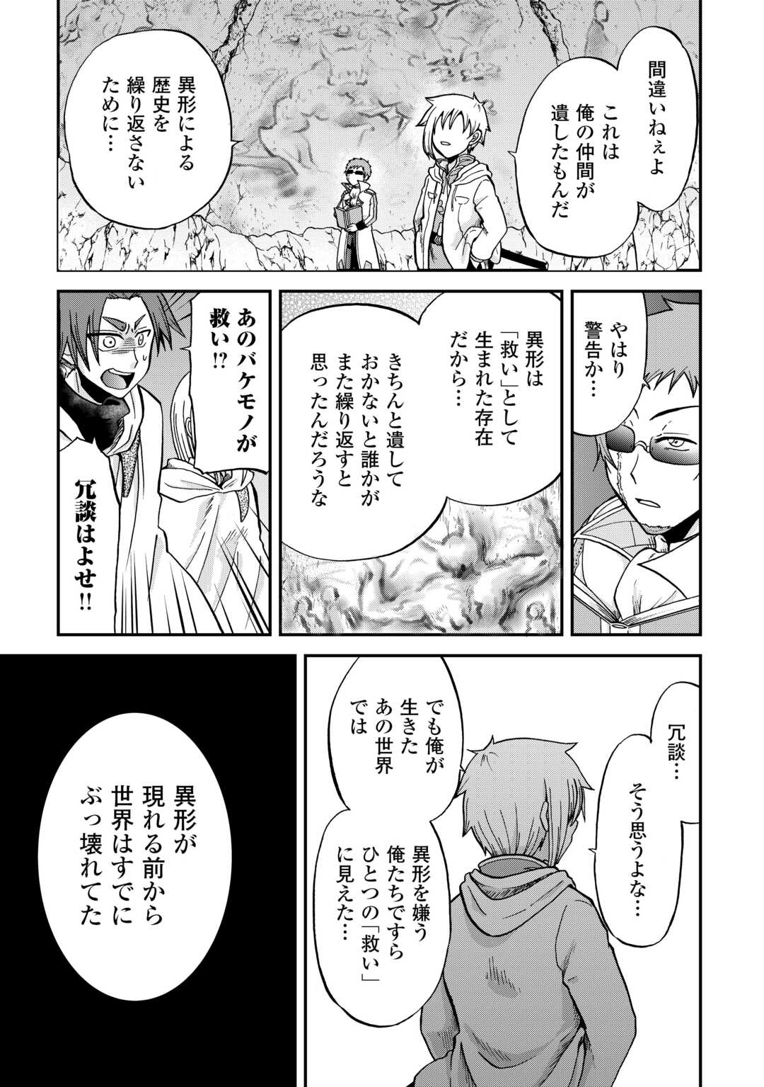 前世は剣帝。今生クズ王子 第39話 - Page 11