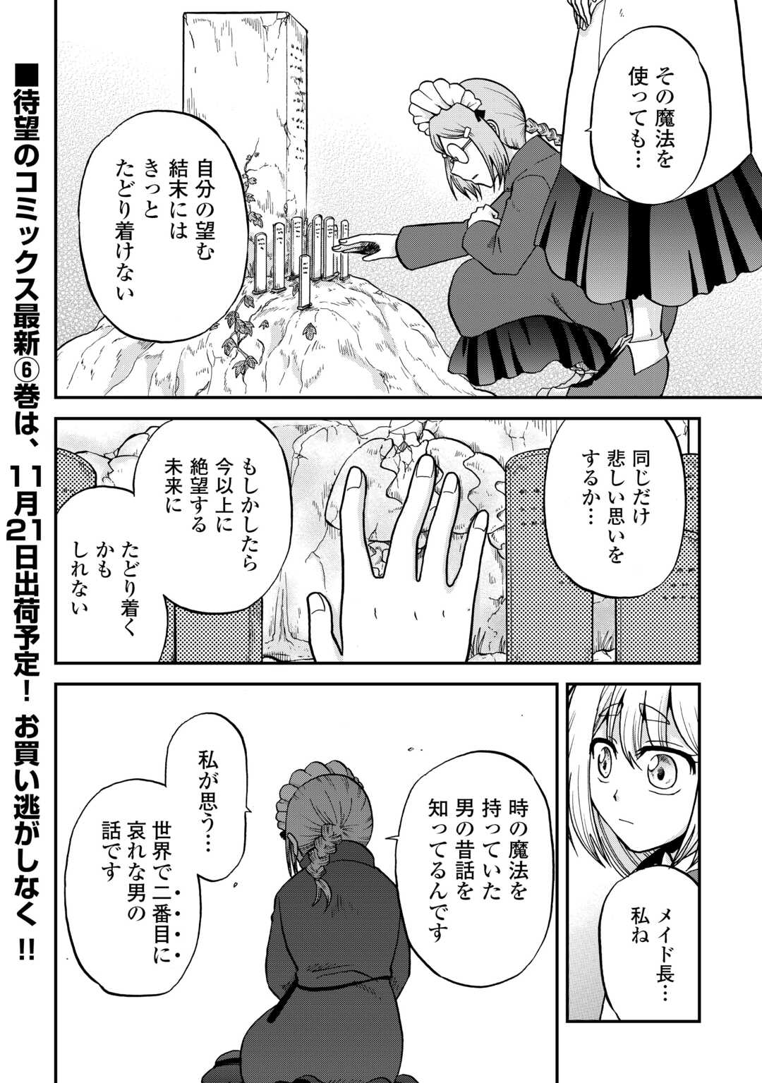 前世は剣帝。今生クズ王子 第39話 - Page 20