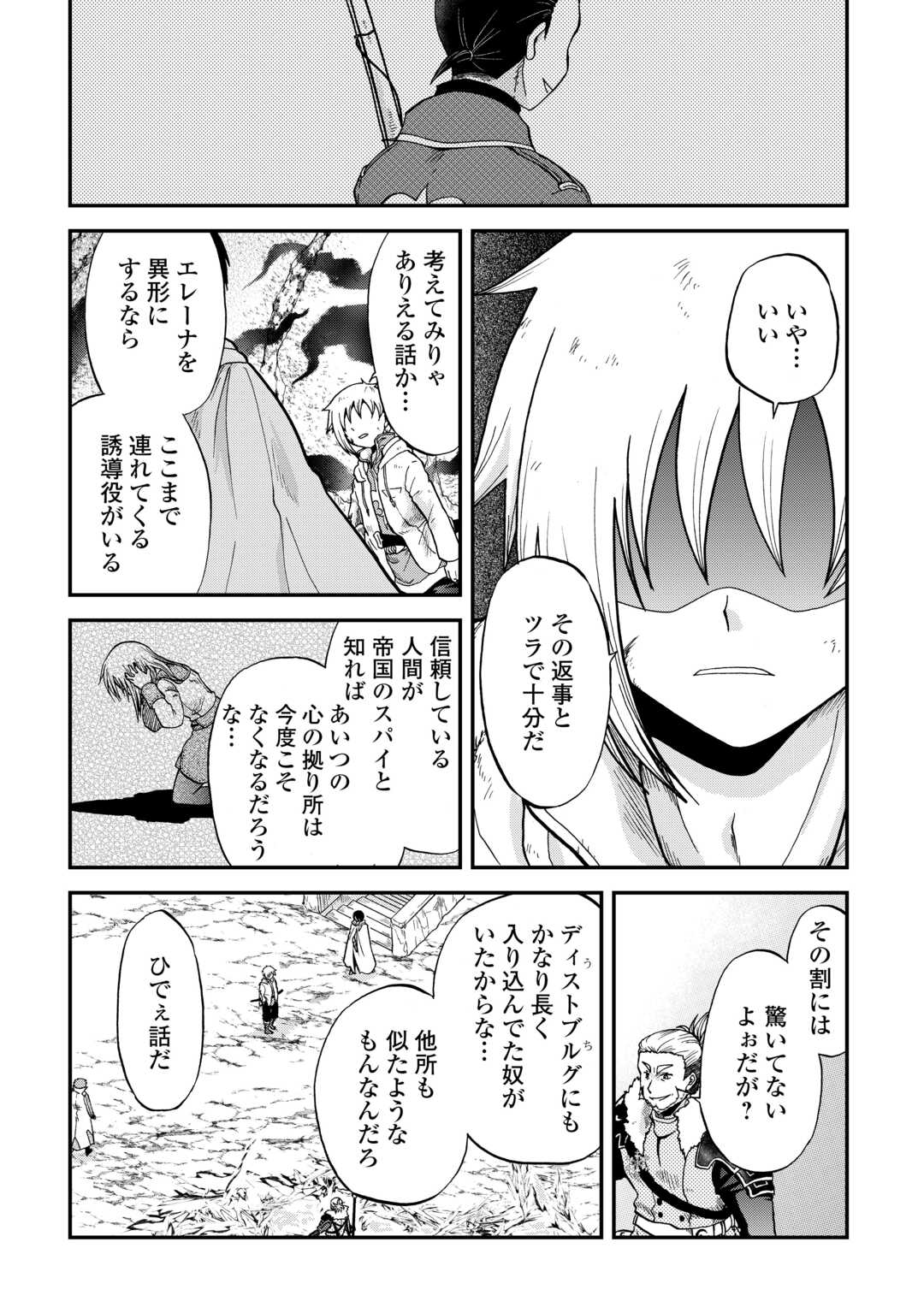 前世は剣帝。今生クズ王子 第40話 - Page 22