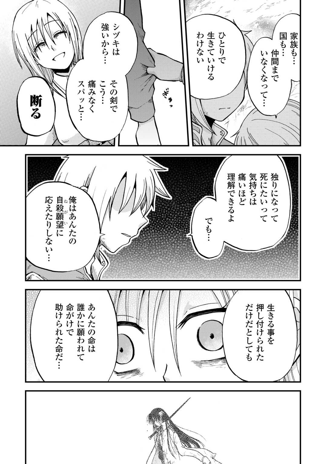 前世は剣帝。今生クズ王子 第41.2話 - Page 5