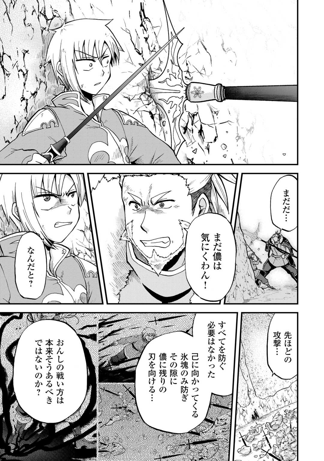 前世は剣帝。今生クズ王子 第41話 - Page 5