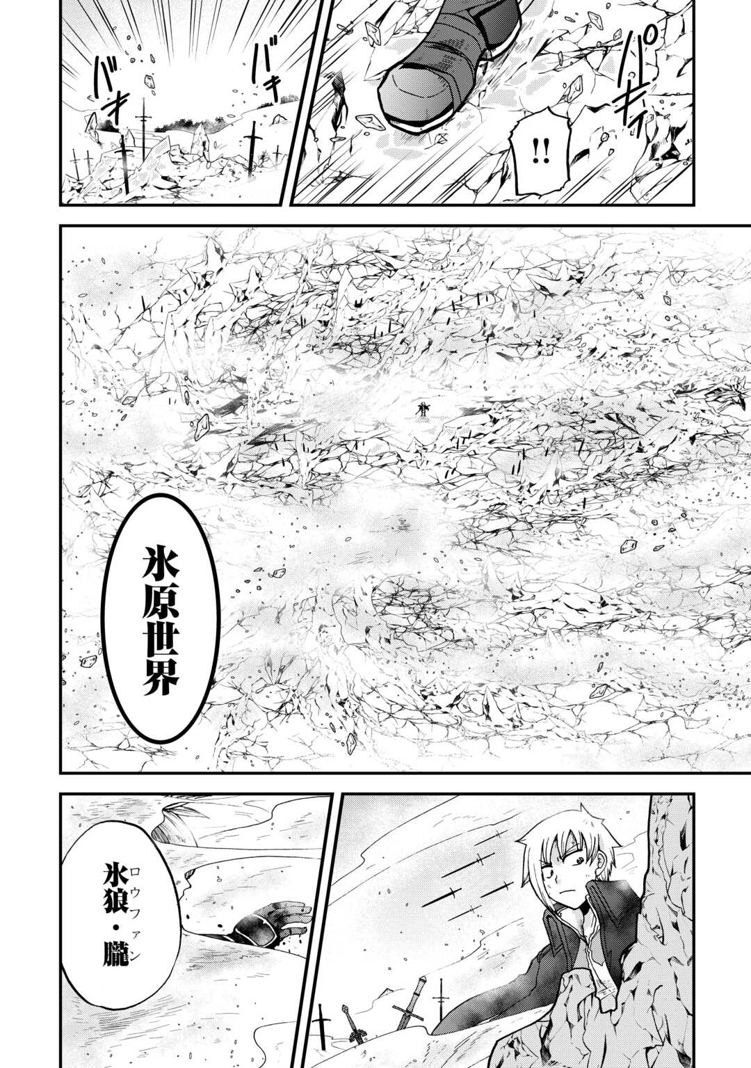 前世は剣帝。今生クズ王子 第44話 - Page 13