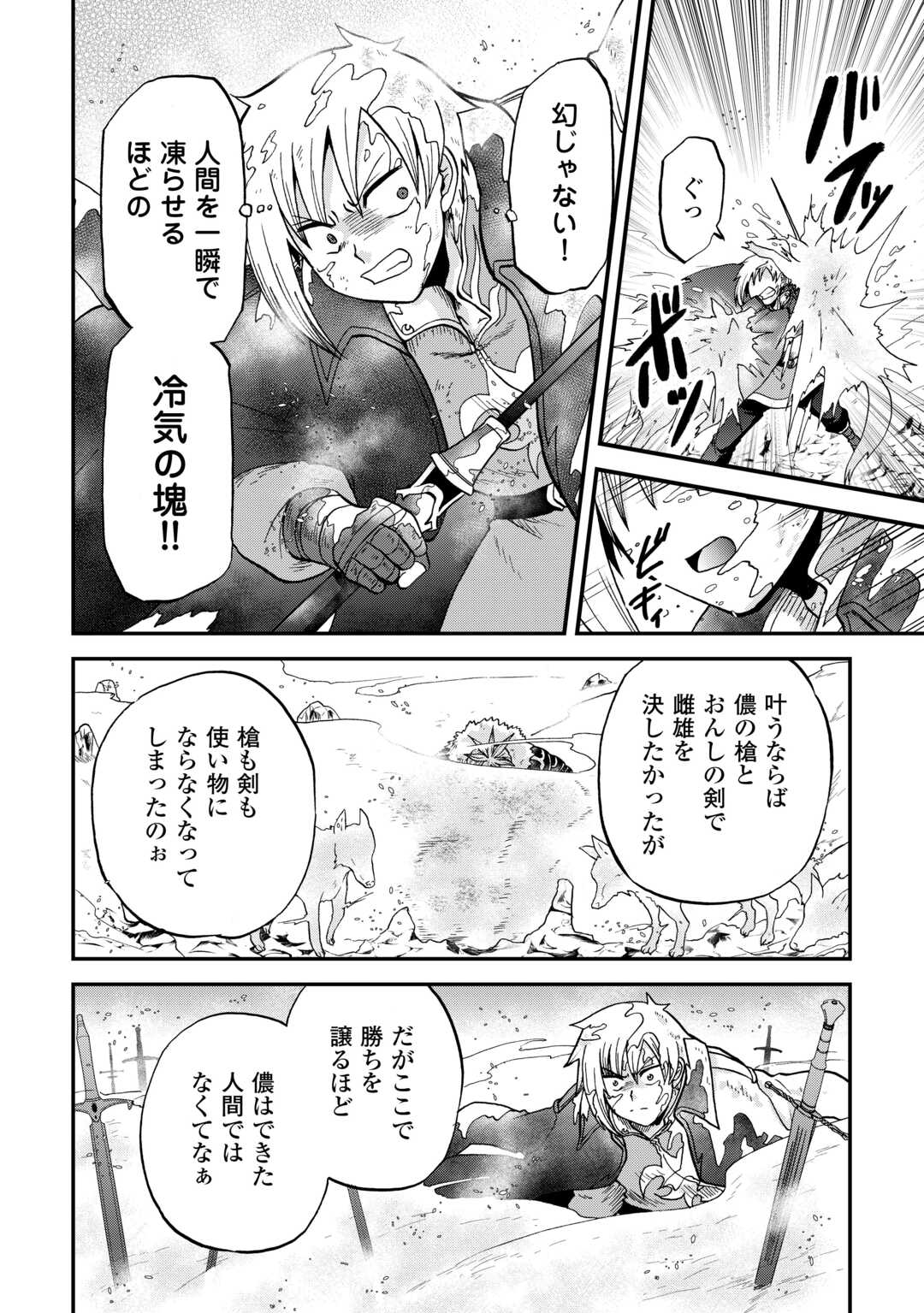 前世は剣帝。今生クズ王子 第44話 - Page 15