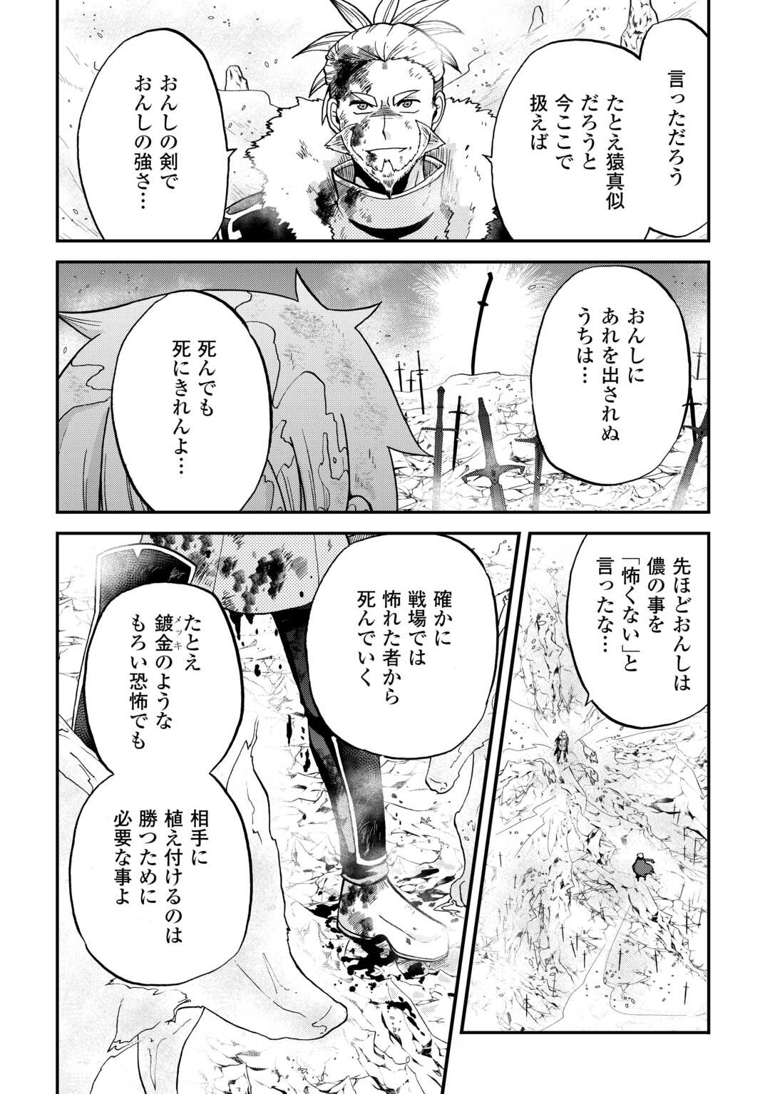 前世は剣帝。今生クズ王子 第44話 - Page 17