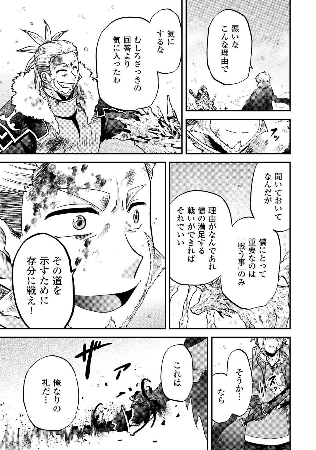 前世は剣帝。今生クズ王子 第45.1話 - Page 11