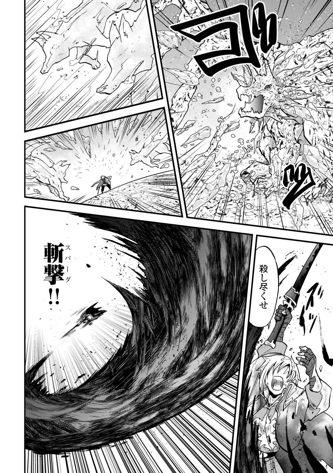 前世は剣帝。今生クズ王子 第45.1話 - Page 4