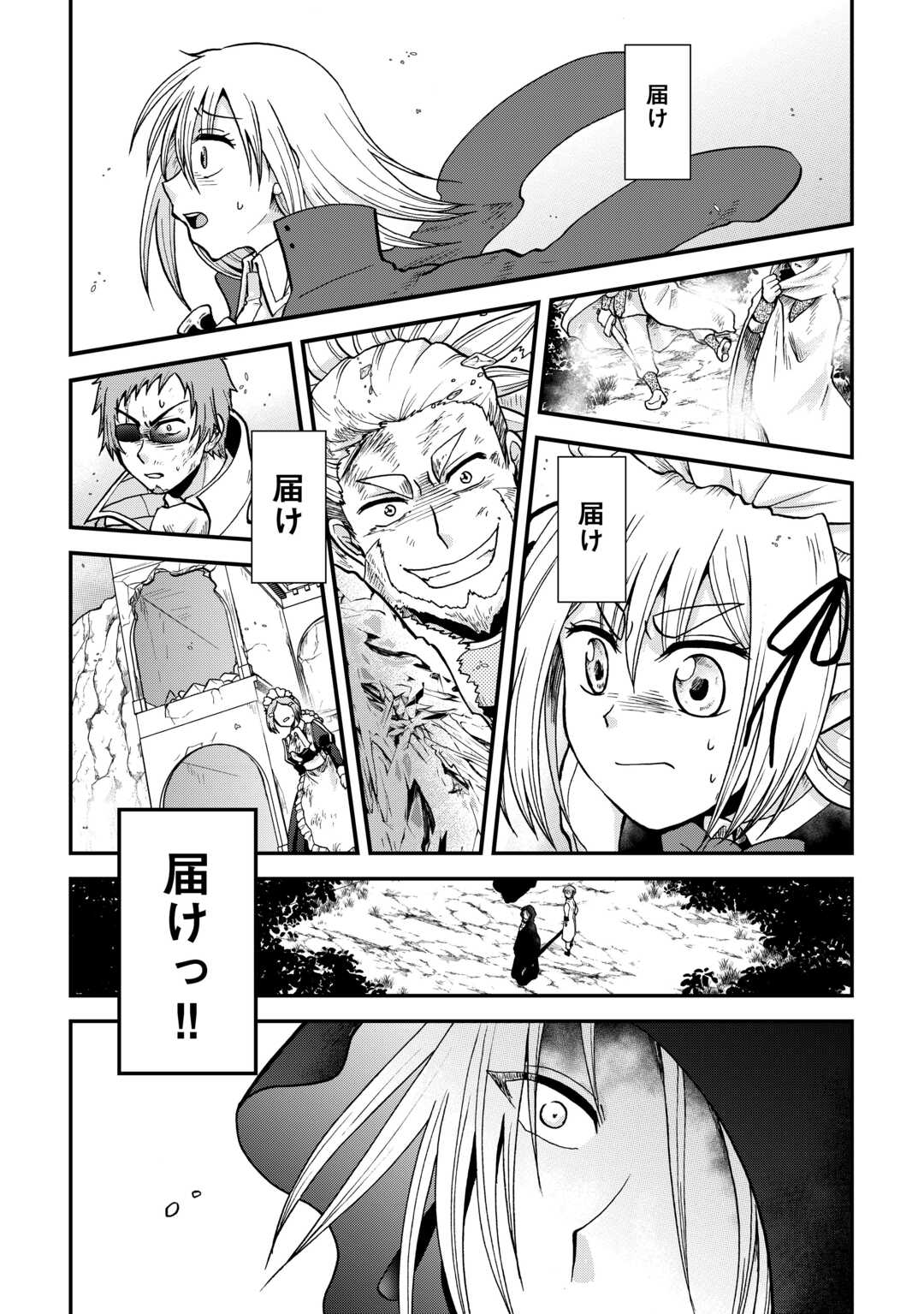 前世は剣帝。今生クズ王子 第45.2話 - Page 10