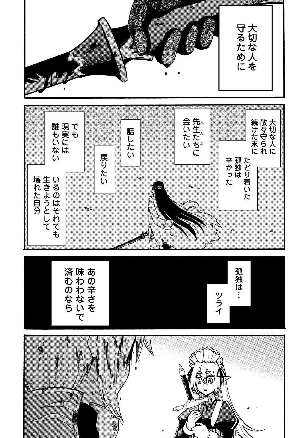 前世は剣帝。今生クズ王子 第5話 - Page 17