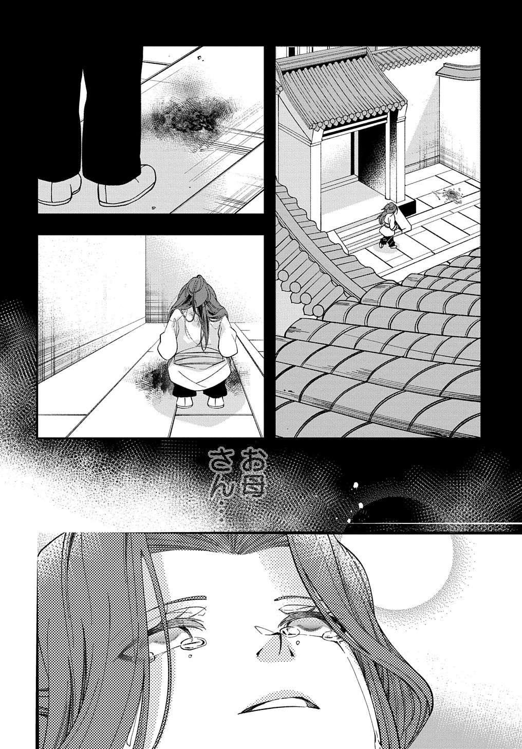 後宮の忘却妃 ―輪廻の華は官女となりて返り咲く― THE COMIC 第1.1話 - Page 22