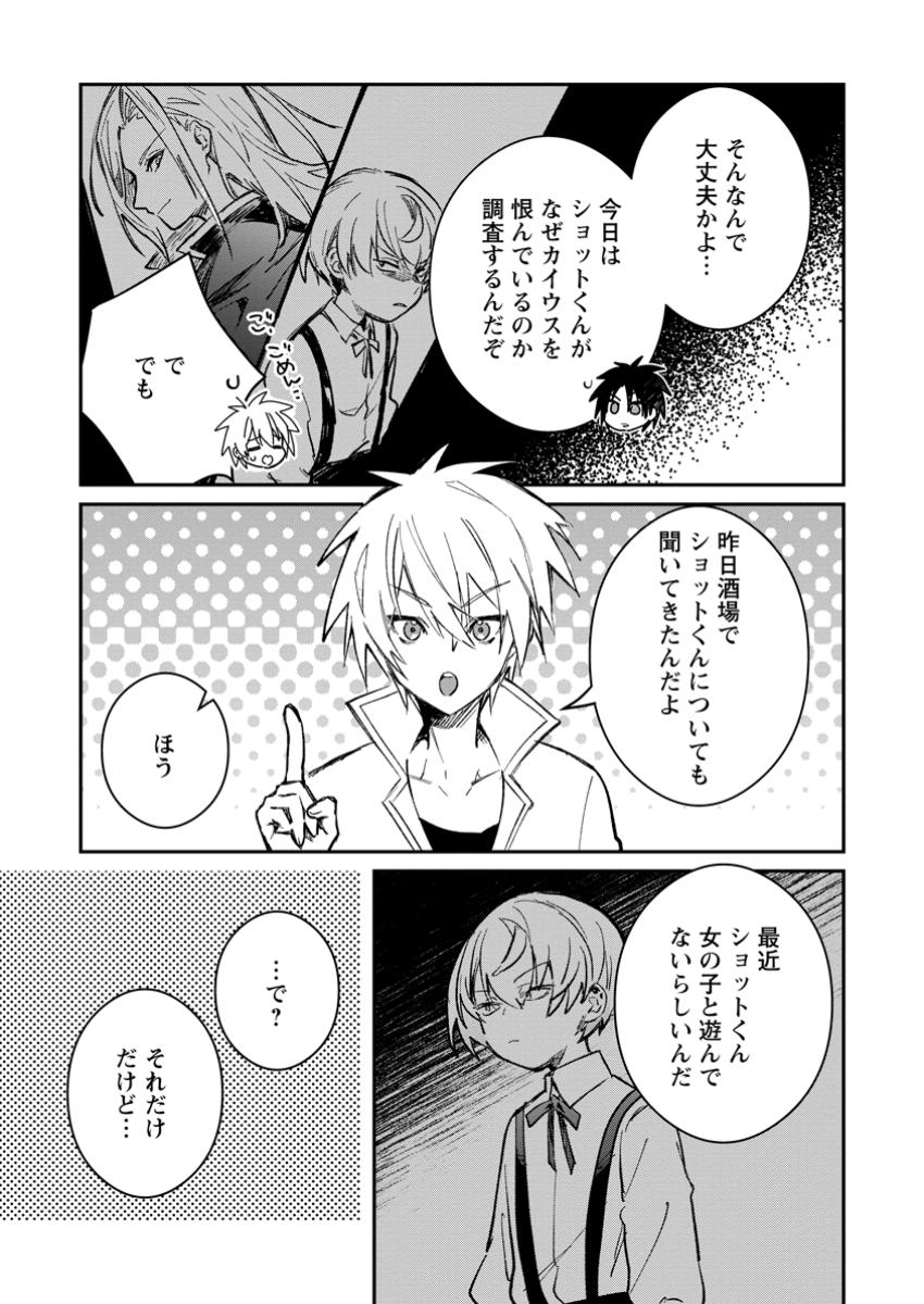 勇者パーティーにかわいい子がいたので、告白してみた。 第41.1話 - Page 5