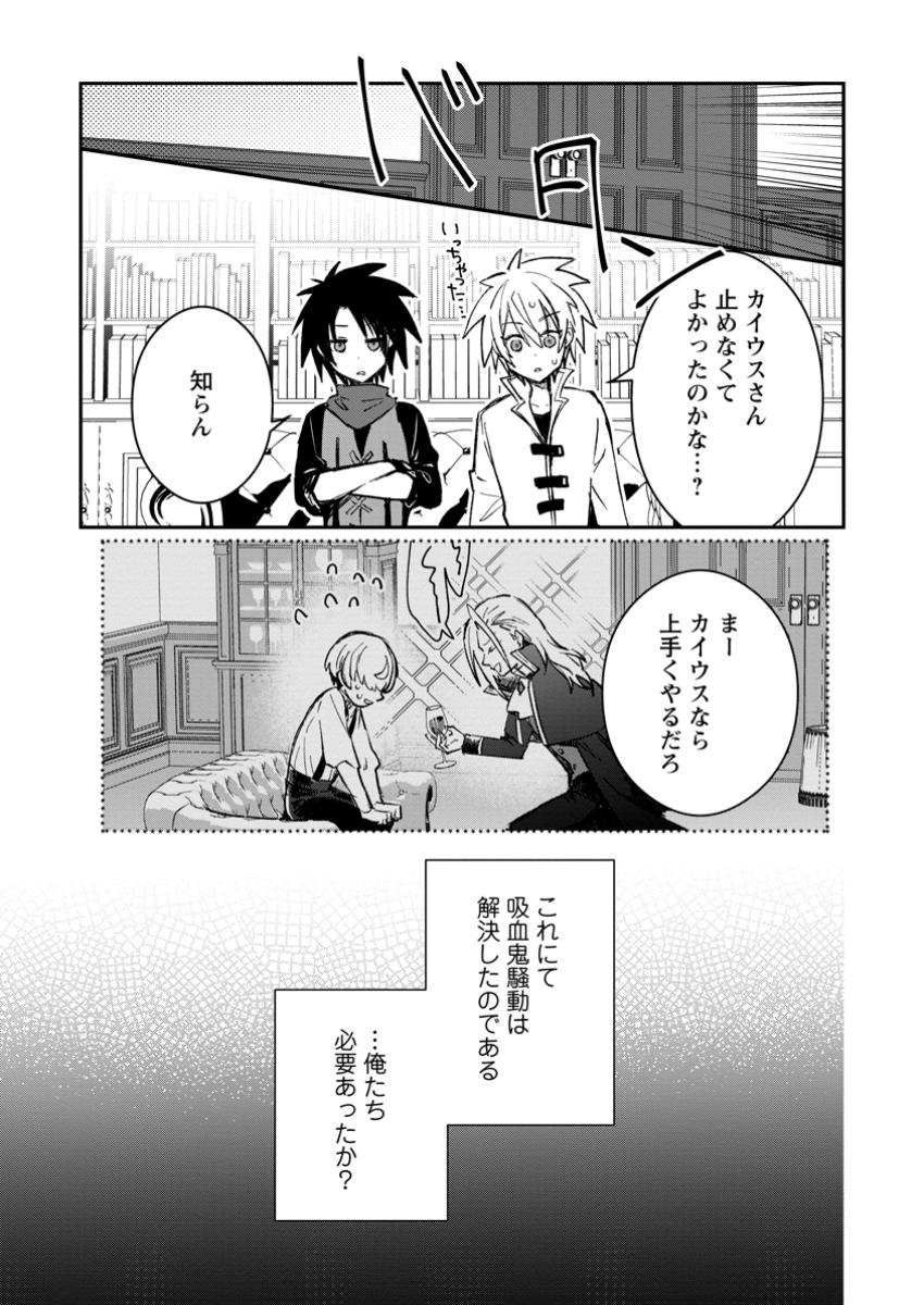 勇者パーティーにかわいい子がいたので、告白してみた。 第42.2話 - Page 7