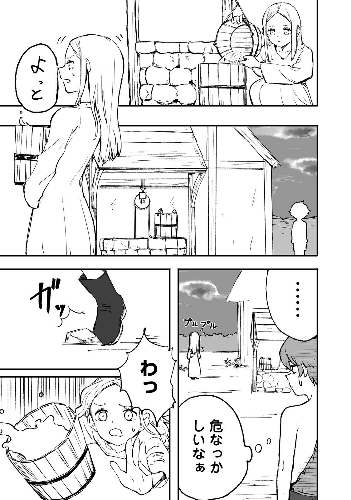 隠れ転生@COMIC 第1話 - Page 27