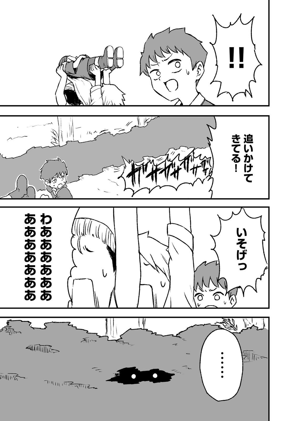 隠れ転生@COMIC 第3話 - Page 25