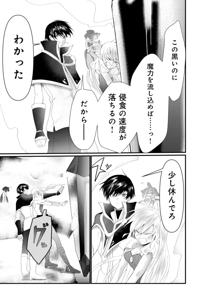 忌み子と呼ばれた召喚士 第17.2話 - Page 16