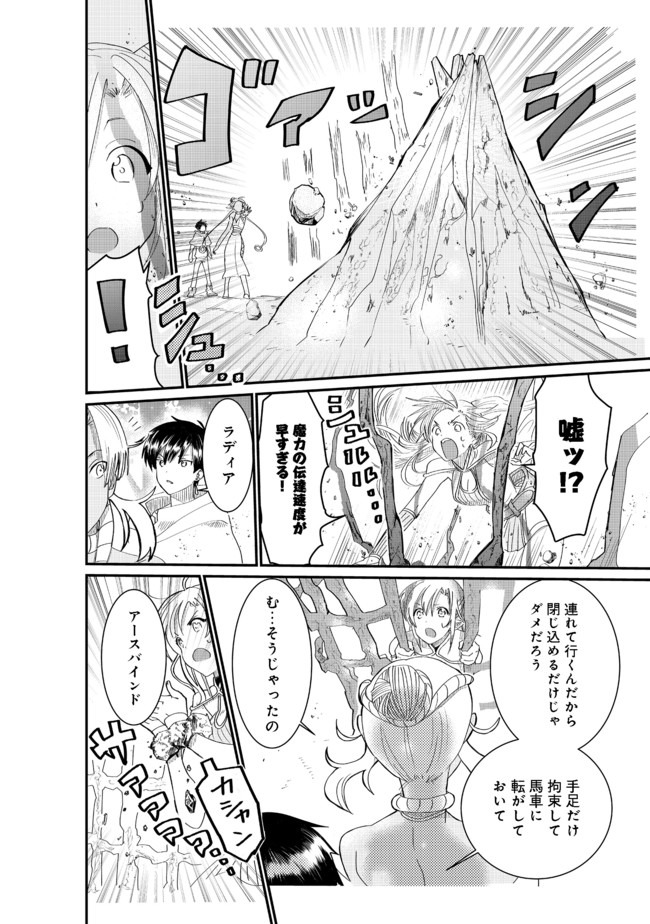 忌み子と呼ばれた召喚士 第3.2話 - Page 8