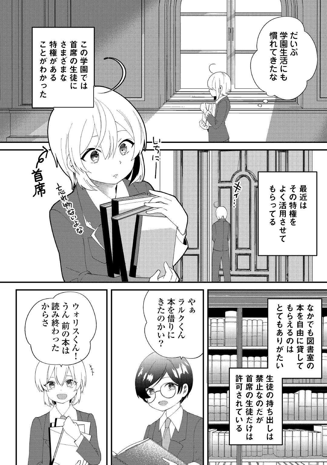 初期スキルが便利すぎて異世界生活が楽しすぎる! 第13話 - Page 14