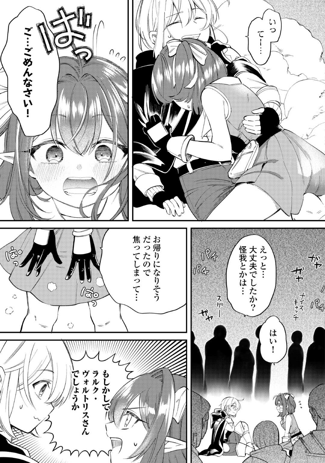 初期スキルが便利すぎて異世界生活が楽しすぎる! 第18話 - Page 17