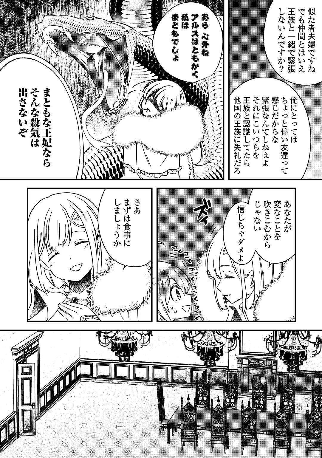 初期スキルが便利すぎて異世界生活が楽しすぎる! 第5話 - Page 18