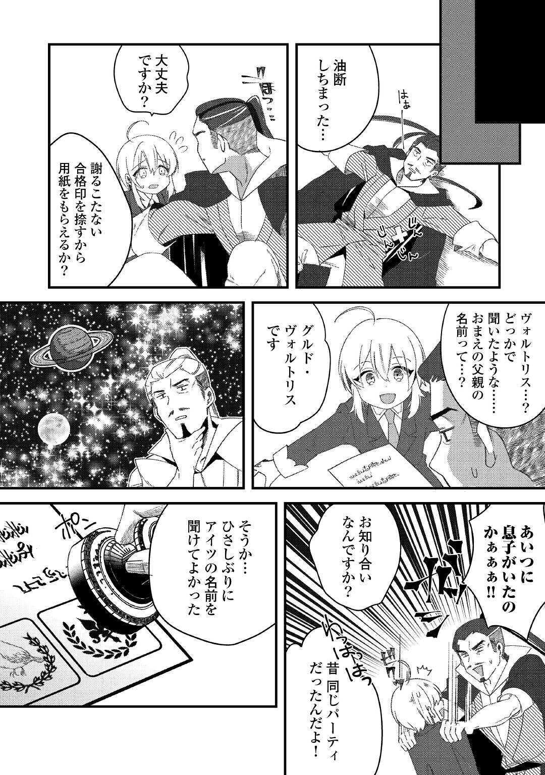 初期スキルが便利すぎて異世界生活が楽しすぎる! 第9話 - Page 18