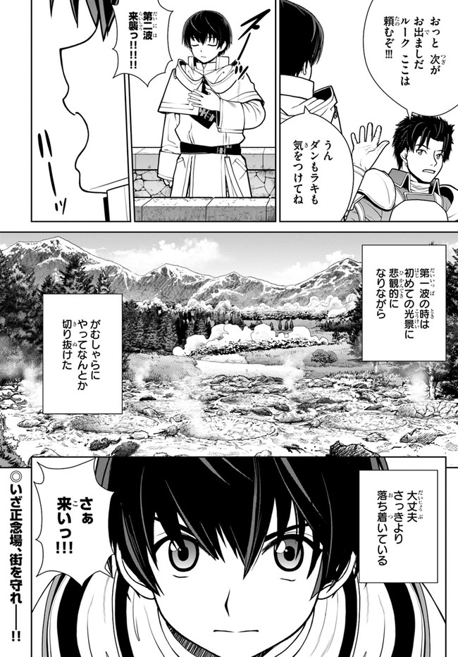 極振り拒否して手探りスタート！ 特化しないヒーラー、仲間と別れて旅に出る 第11話 - Page 22