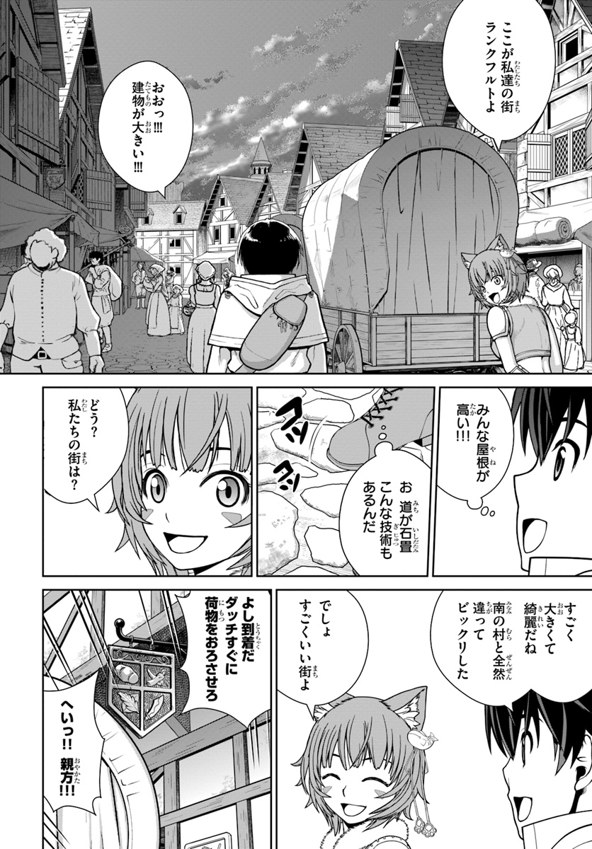 極振り拒否して手探りスタート！ 特化しないヒーラー、仲間と別れて旅に出る 第6話 - Page 4