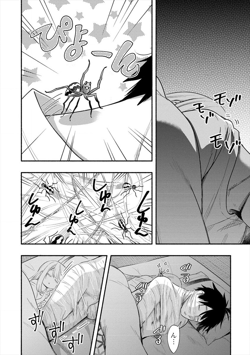 Yuki No Niiduma Wa Boku To Tokeaitai (manga) 第14話 - Page 24