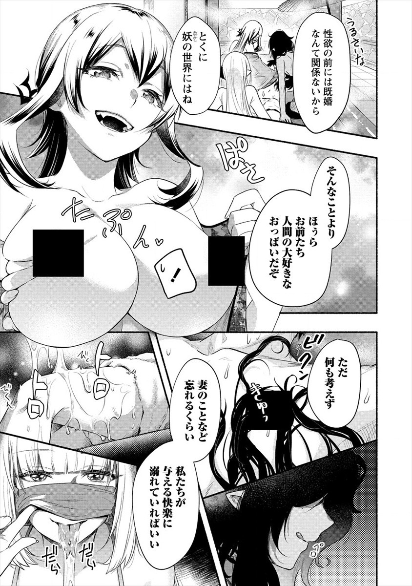 Yuki No Niiduma Wa Boku To Tokeaitai (manga) 第15話 - Page 11