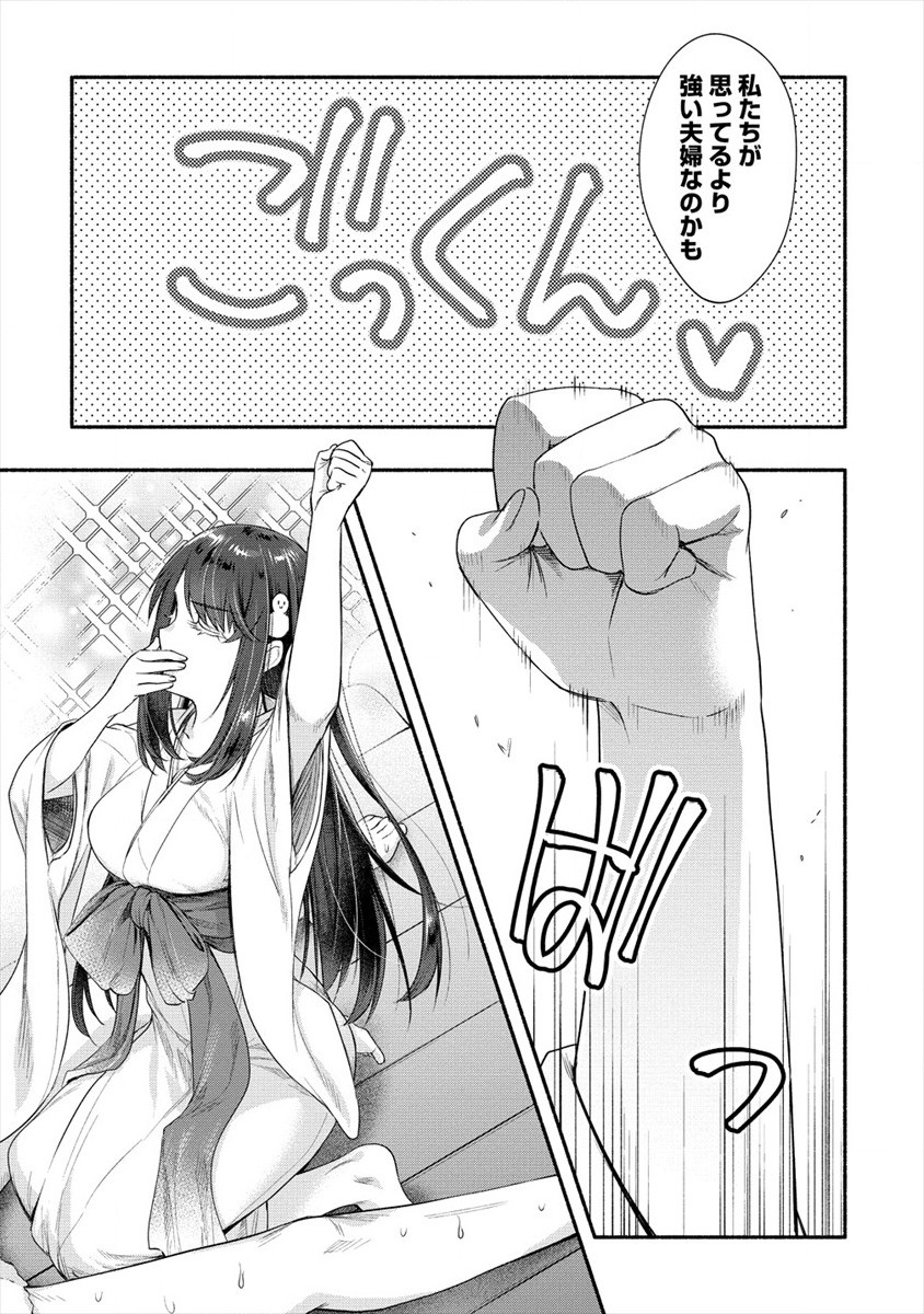 Yuki No Niiduma Wa Boku To Tokeaitai (manga) 第15話 - Page 37