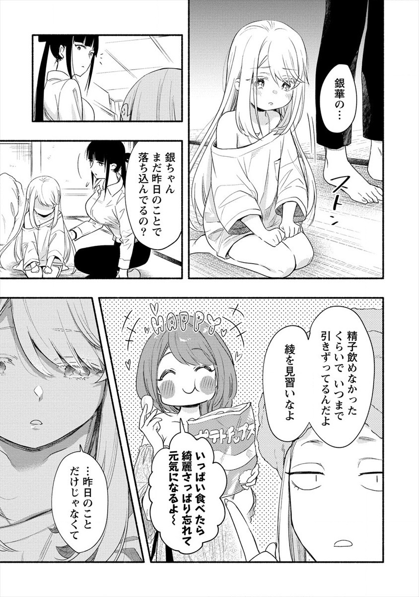 Yuki No Niiduma Wa Boku To Tokeaitai (manga) 第15話 - Page 7