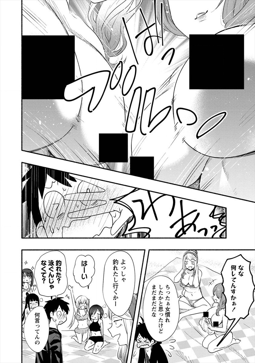 Yuki No Niiduma Wa Boku To Tokeaitai (manga) 第16話 - Page 8