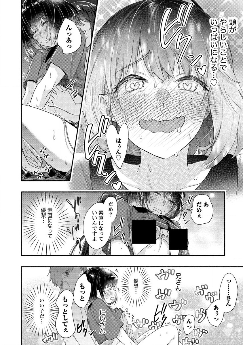 Yuki No Niiduma Wa Boku To Tokeaitai (manga) 第18話 - Page 24