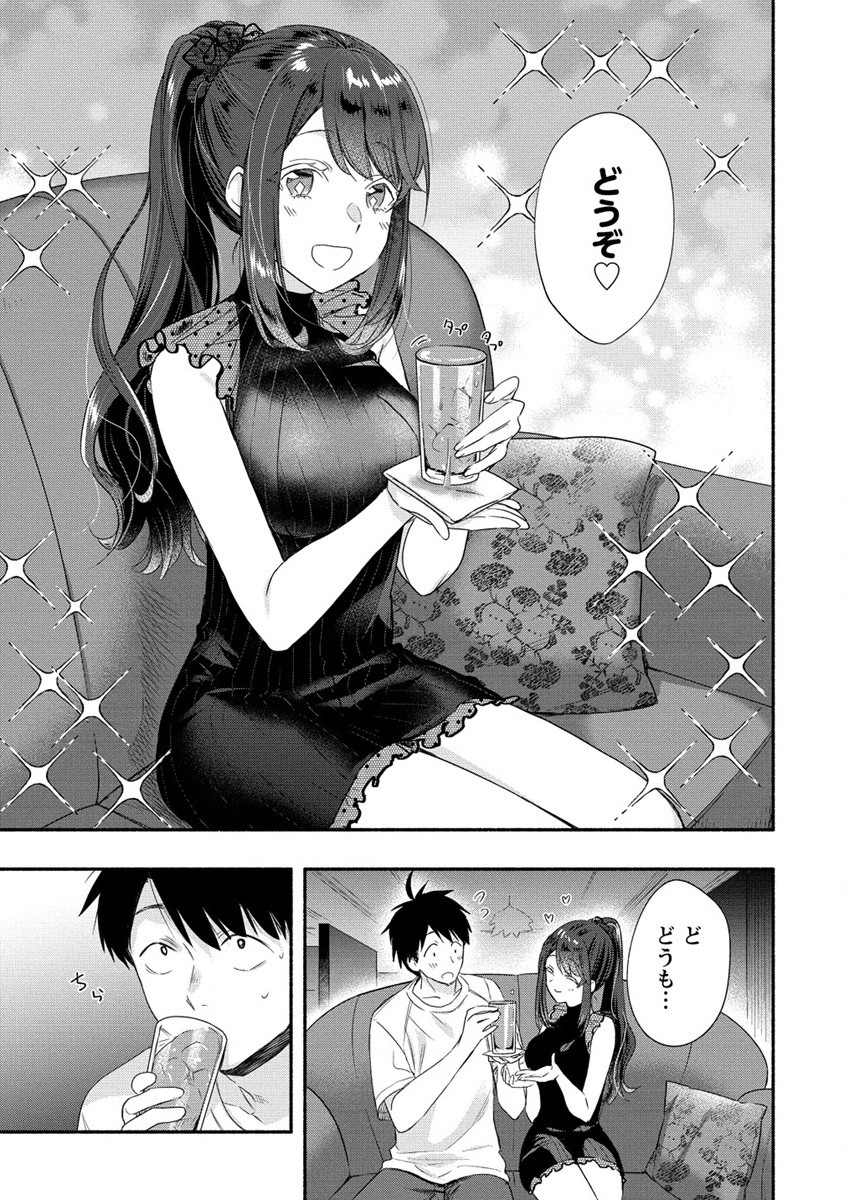 Yuki No Niiduma Wa Boku To Tokeaitai (manga) 第19話 - Page 13