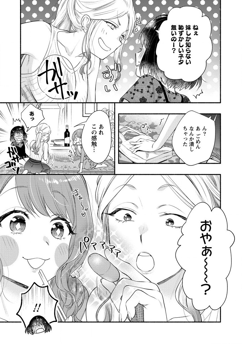 Yuki No Niiduma Wa Boku To Tokeaitai (manga) 第23話 - Page 11