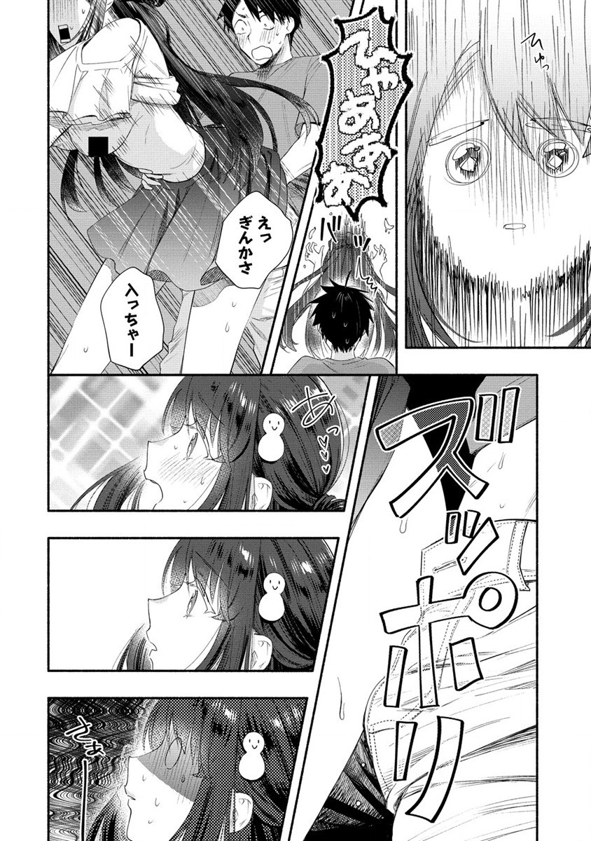 Yuki No Niiduma Wa Boku To Tokeaitai (manga) 第31話 - Page 6
