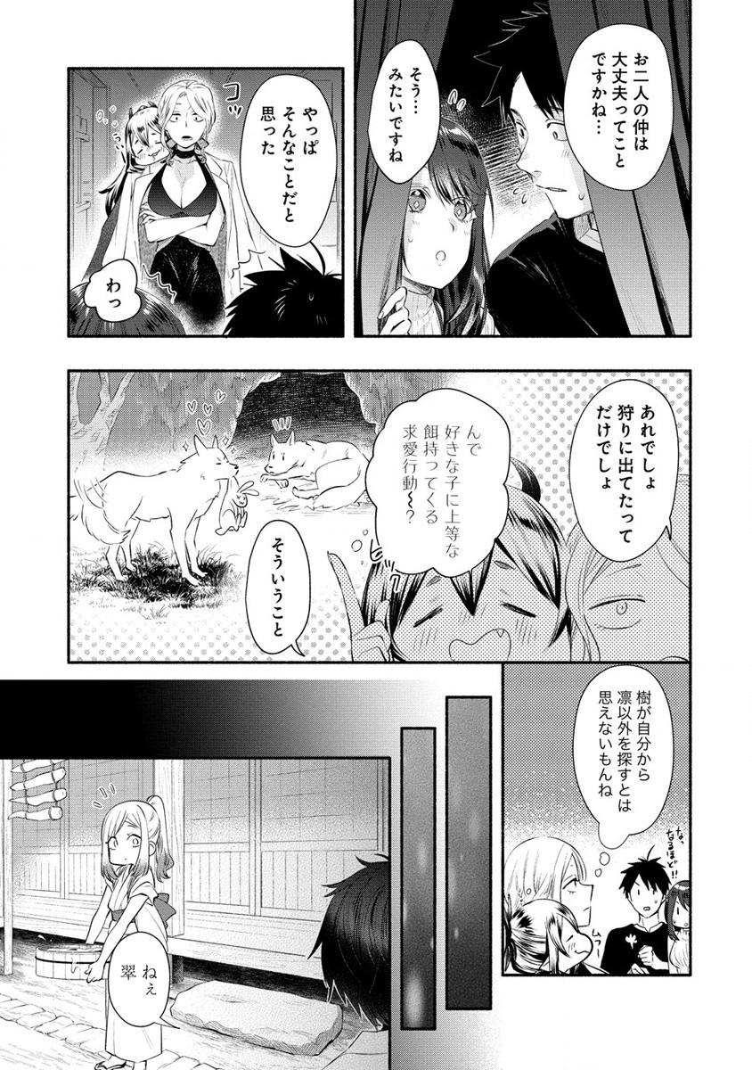 Yuki No Niiduma Wa Boku To Tokeaitai (manga) 第35話 - Page 29