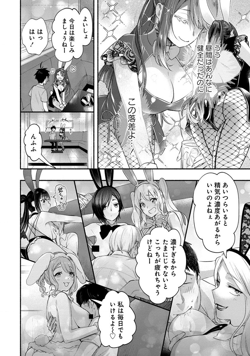 Yuki No Niiduma Wa Boku To Tokeaitai (manga) 第38.2話 - Page 1