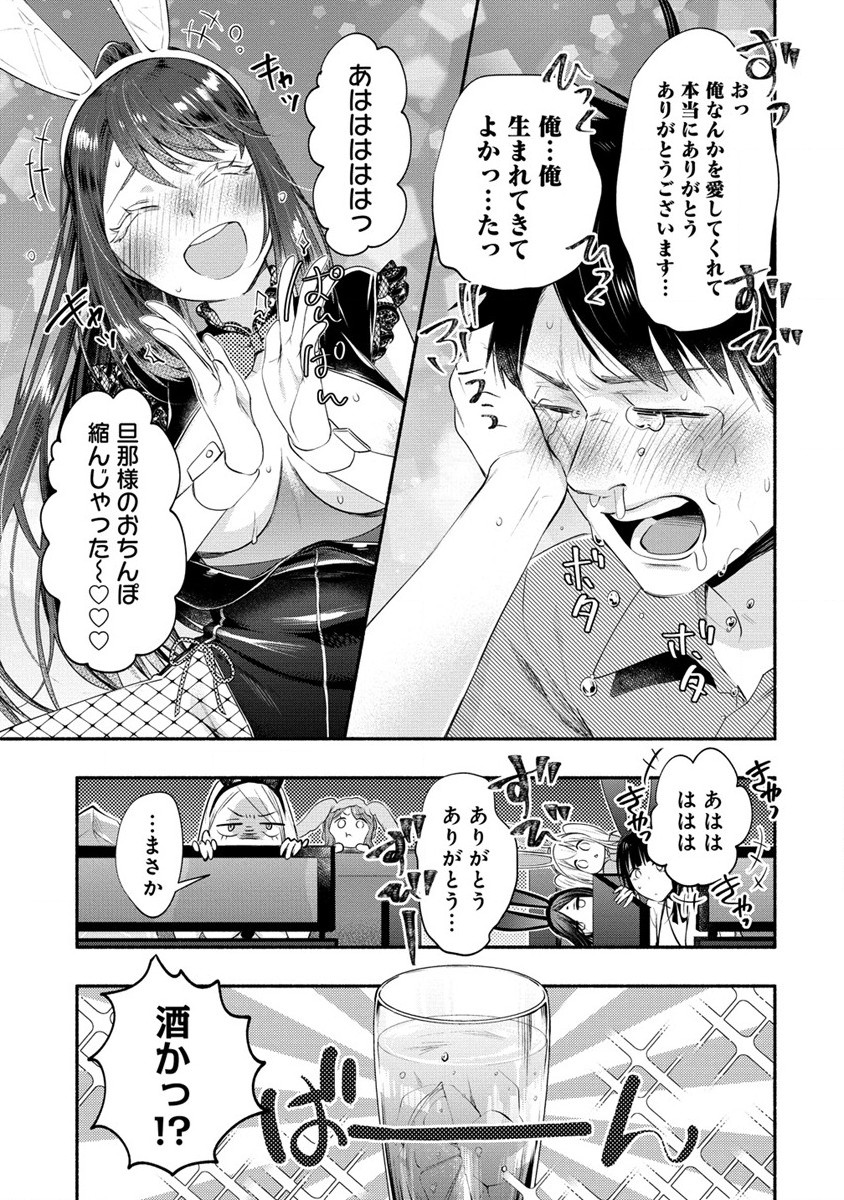 Yuki No Niiduma Wa Boku To Tokeaitai (manga) 第38.2話 - Page 12